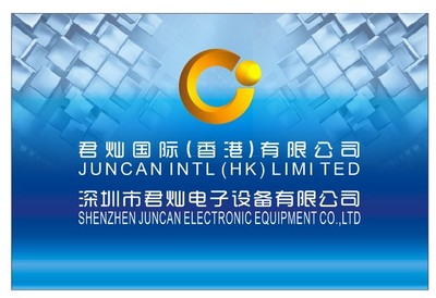 深圳市君燦電子設備 專注電子專用材料研發，打造高品質磁環與磁芯解決方案